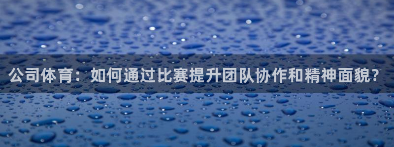 3377体育官网下载平台注册要钱吗是真的吗：公司体育