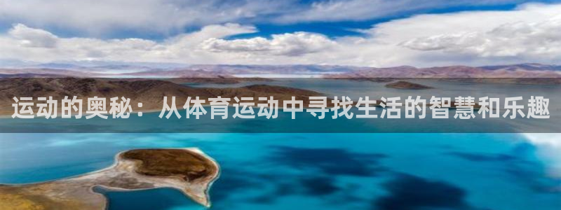 3377体育被国家取消了吗今天：运动的奥秘：从体育运动中寻找